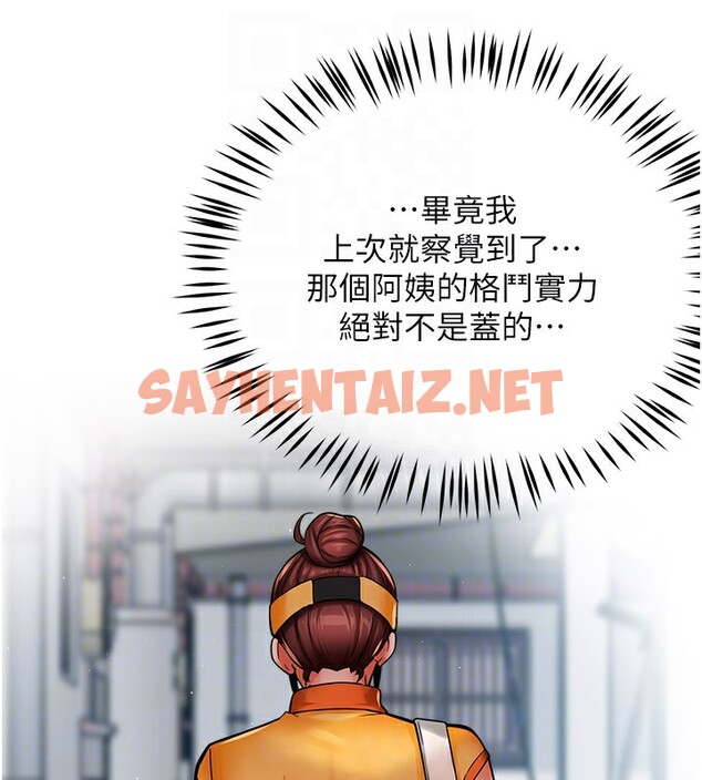 查看漫画癢樂多阿姨 - 第34話-為崇仁痴狂的三個女人 - sayhentaiz.net中的2650916图片