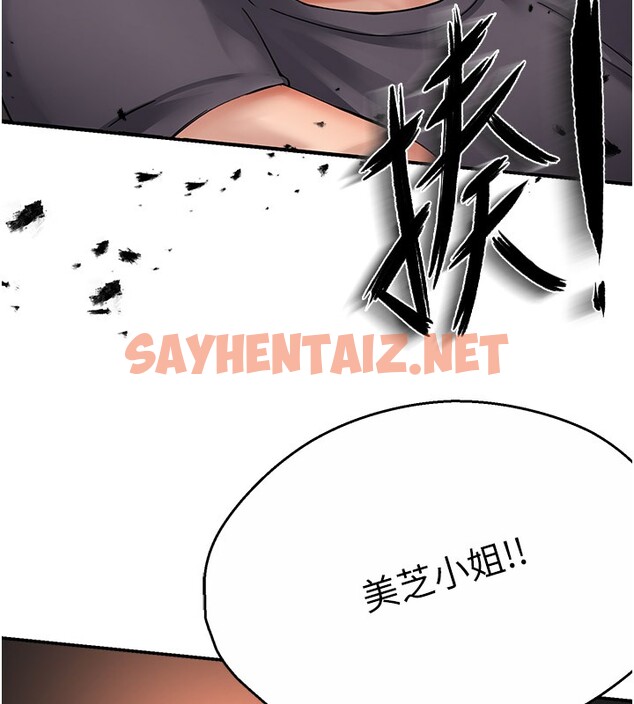 查看漫画癢樂多阿姨 - 第34話-為崇仁痴狂的三個女人 - sayhentaiz.net中的2650921图片