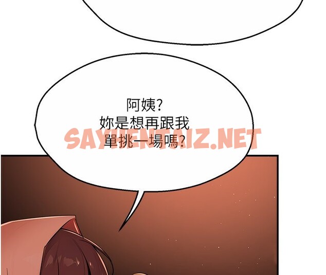 查看漫画癢樂多阿姨 - 第34話-為崇仁痴狂的三個女人 - sayhentaiz.net中的2650956图片