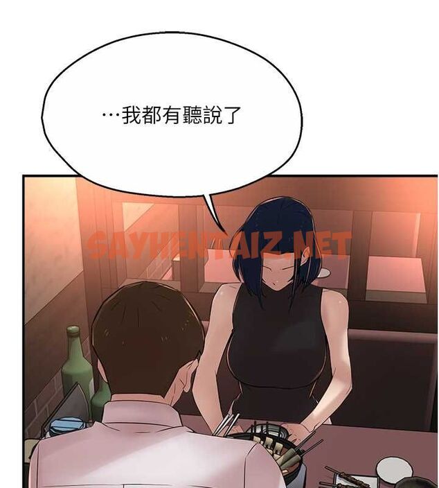 查看漫画癢樂多阿姨 - 第35話-不孝女的復仇計畫 - sayhentaiz.net中的2684968图片