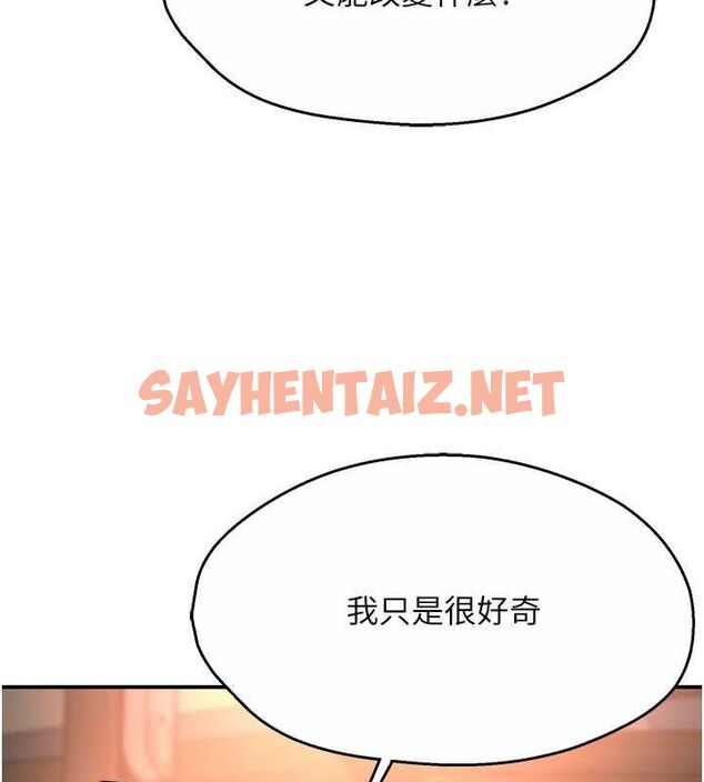 查看漫画癢樂多阿姨 - 第35話-不孝女的復仇計畫 - sayhentaiz.net中的2684976图片