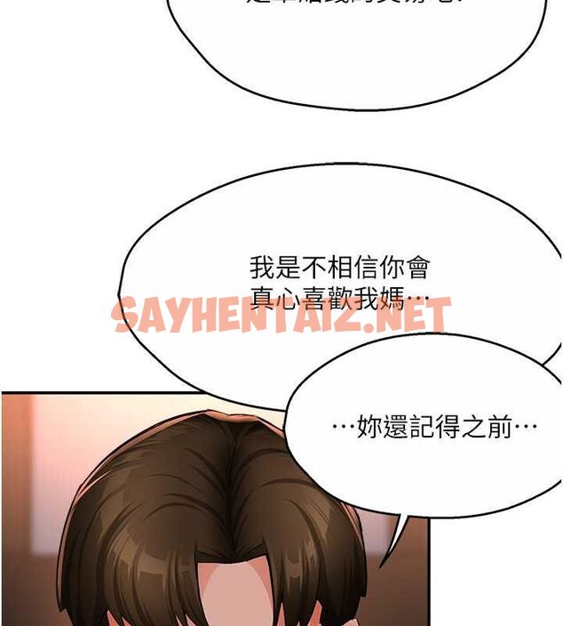 查看漫画癢樂多阿姨 - 第35話-不孝女的復仇計畫 - sayhentaiz.net中的2684980图片