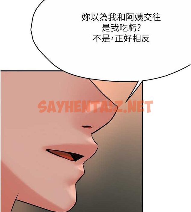 查看漫画癢樂多阿姨 - 第35話-不孝女的復仇計畫 - sayhentaiz.net中的2684991图片