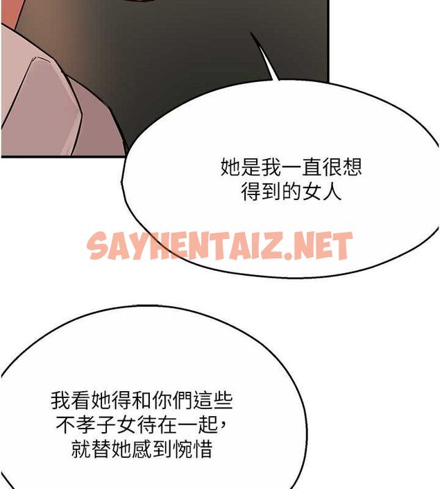 查看漫画癢樂多阿姨 - 第35話-不孝女的復仇計畫 - sayhentaiz.net中的2684992图片