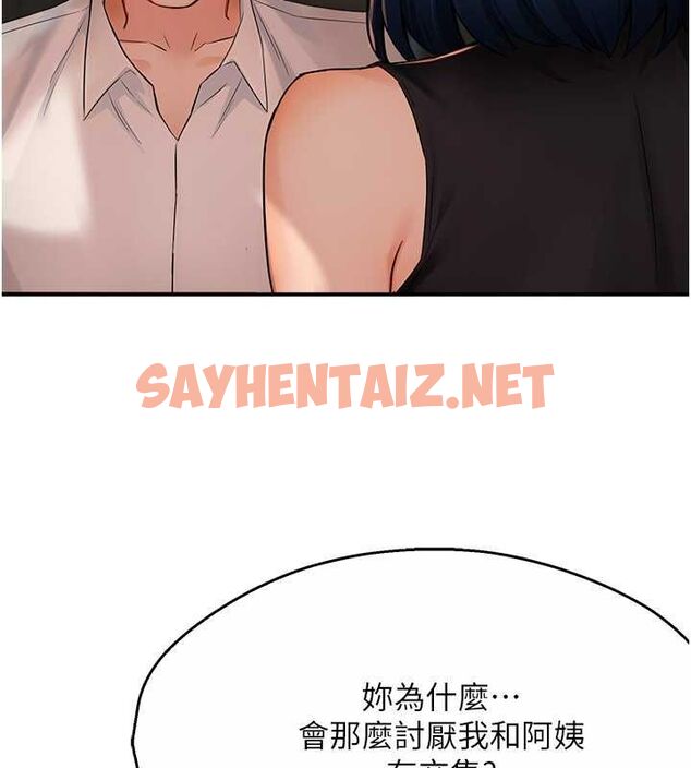 查看漫画癢樂多阿姨 - 第35話-不孝女的復仇計畫 - sayhentaiz.net中的2684997图片