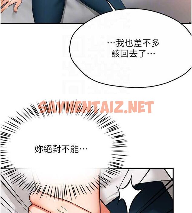 查看漫画癢樂多阿姨 - 第35話-不孝女的復仇計畫 - sayhentaiz.net中的2685050图片