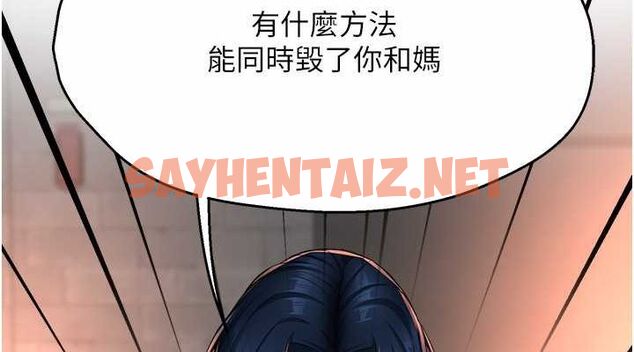 查看漫画癢樂多阿姨 - 第35話-不孝女的復仇計畫 - sayhentaiz.net中的2685060图片