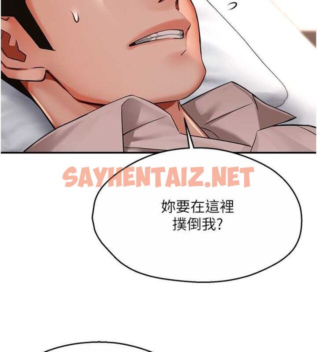 查看漫画癢樂多阿姨 - 第36話-和死對頭做愛 - sayhentaiz.net中的2712470图片