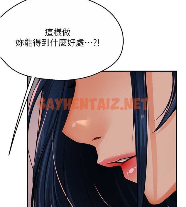 查看漫画癢樂多阿姨 - 第36話-和死對頭做愛 - sayhentaiz.net中的2712471图片