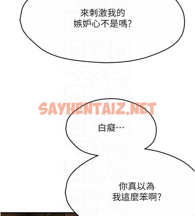 查看漫画癢樂多阿姨 - 第36話-和死對頭做愛 - sayhentaiz.net中的2712477图片