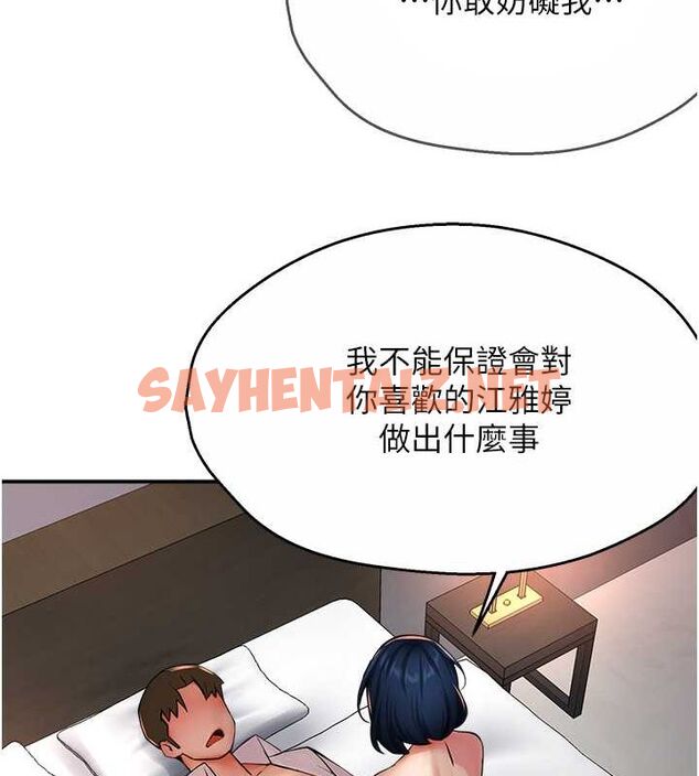 查看漫画癢樂多阿姨 - 第36話-和死對頭做愛 - sayhentaiz.net中的2712517图片