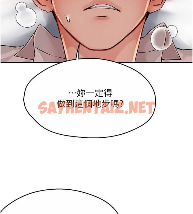 查看漫画癢樂多阿姨 - 第36話-和死對頭做愛 - sayhentaiz.net中的2712520图片