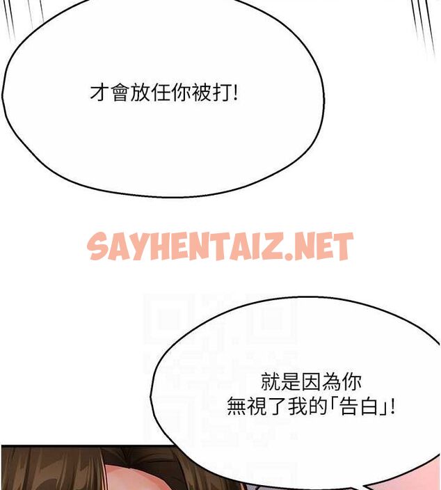 查看漫画癢樂多阿姨 - 第36話-和死對頭做愛 - sayhentaiz.net中的2712535图片