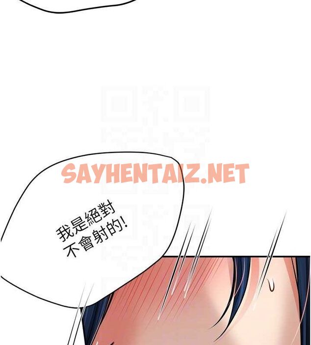 查看漫画癢樂多阿姨 - 第36話-和死對頭做愛 - sayhentaiz.net中的2712548图片