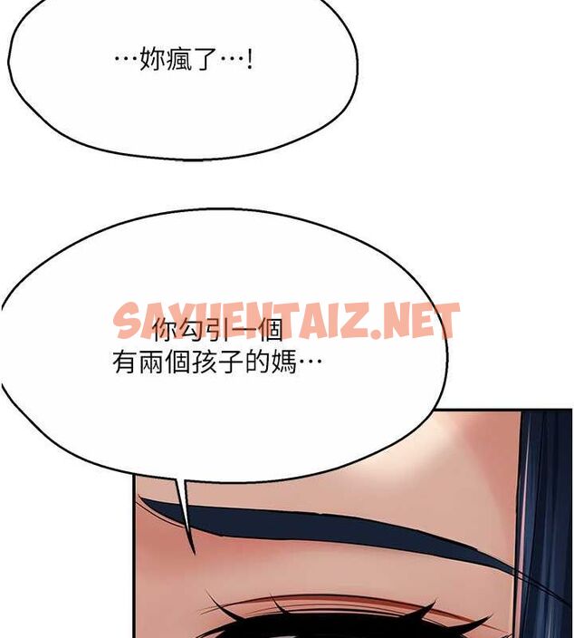 查看漫画癢樂多阿姨 - 第36話-和死對頭做愛 - sayhentaiz.net中的2712570图片