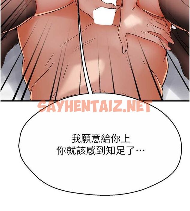 查看漫画癢樂多阿姨 - 第36話-和死對頭做愛 - sayhentaiz.net中的2712576图片