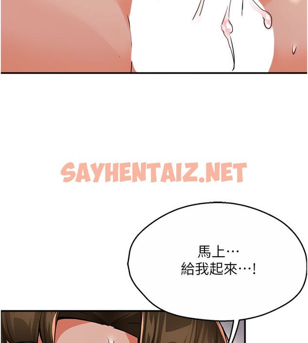 查看漫画癢樂多阿姨 - 第37話-發情的公狗發威了! - sayhentaiz.net中的2741979图片