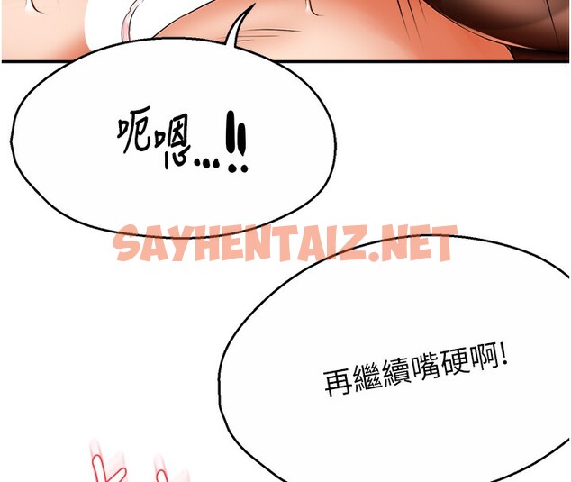 查看漫画癢樂多阿姨 - 第37話-發情的公狗發威了! - sayhentaiz.net中的2741985图片