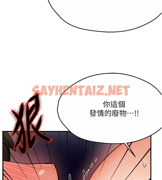 查看漫画癢樂多阿姨 - 第37話-發情的公狗發威了! - sayhentaiz.net中的2742010图片