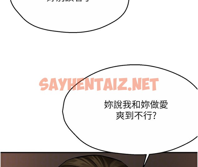 查看漫画癢樂多阿姨 - 第37話-發情的公狗發威了! - sayhentaiz.net中的2742020图片