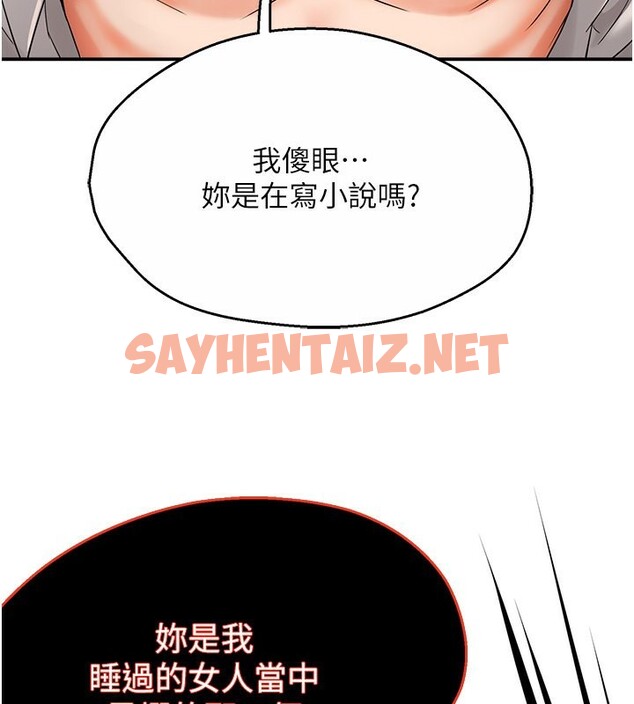 查看漫画癢樂多阿姨 - 第37話-發情的公狗發威了! - sayhentaiz.net中的2742022图片