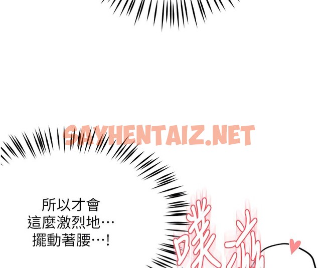 查看漫画癢樂多阿姨 - 第37話-發情的公狗發威了! - sayhentaiz.net中的2742052图片