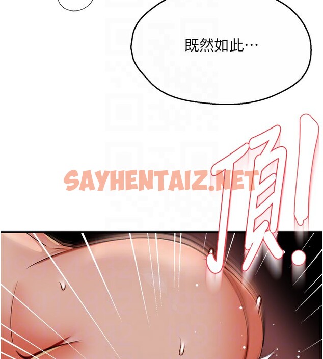 查看漫画癢樂多阿姨 - 第37話-發情的公狗發威了! - sayhentaiz.net中的2742056图片