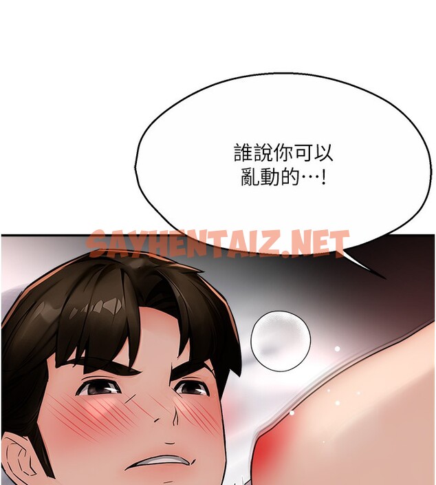 查看漫画癢樂多阿姨 - 第37話-發情的公狗發威了! - sayhentaiz.net中的2742066图片