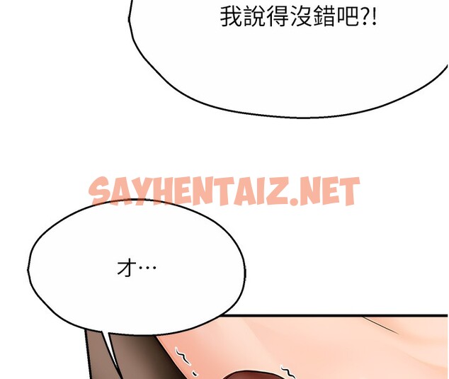 查看漫画癢樂多阿姨 - 第37話-發情的公狗發威了! - sayhentaiz.net中的2742086图片