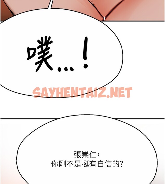 查看漫画癢樂多阿姨 - 第37話-發情的公狗發威了! - sayhentaiz.net中的2742103图片