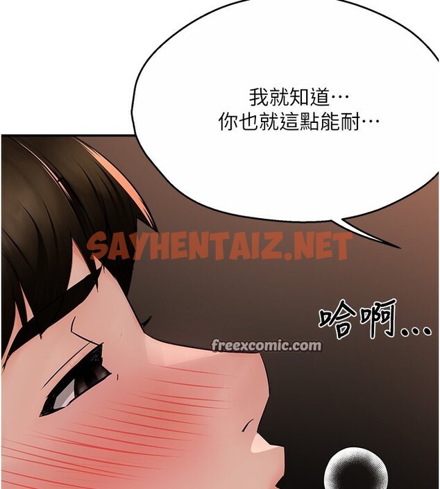 查看漫画癢樂多阿姨 - 第37話-發情的公狗發威了! - sayhentaiz.net中的2742107图片