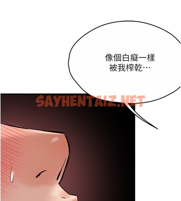 查看漫画癢樂多阿姨 - 第37話-發情的公狗發威了! - sayhentaiz.net中的2742109图片