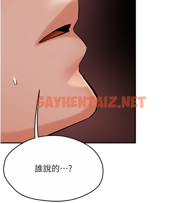 查看漫画癢樂多阿姨 - 第37話-發情的公狗發威了! - sayhentaiz.net中的2742110图片