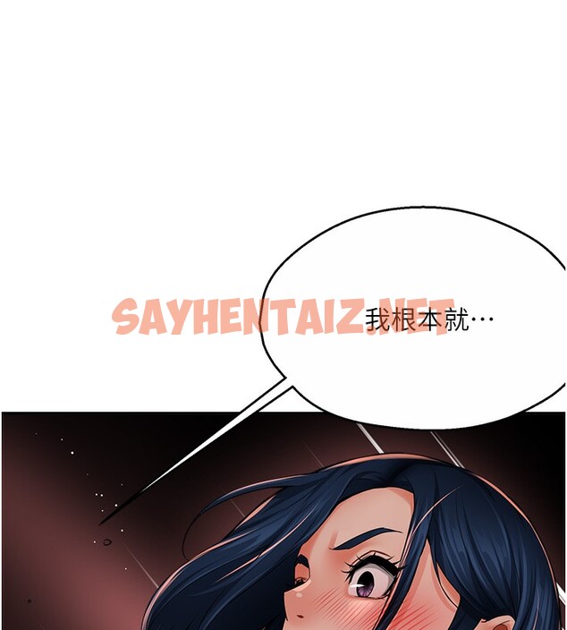 查看漫画癢樂多阿姨 - 第37話-發情的公狗發威了! - sayhentaiz.net中的2742111图片