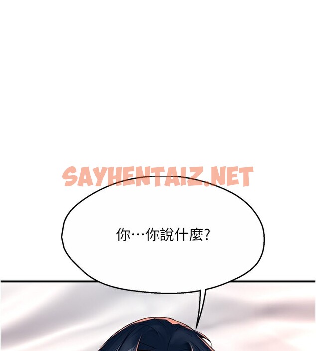 查看漫画癢樂多阿姨 - 第38話-反被馴服的高宣汶 - sayhentaiz.net中的2767774图片