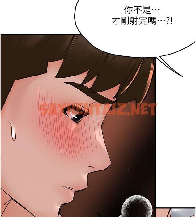 查看漫画癢樂多阿姨 - 第38話-反被馴服的高宣汶 - sayhentaiz.net中的2767778图片