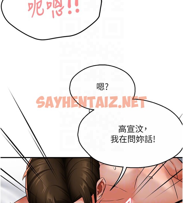 查看漫画癢樂多阿姨 - 第38話-反被馴服的高宣汶 - sayhentaiz.net中的2767807图片