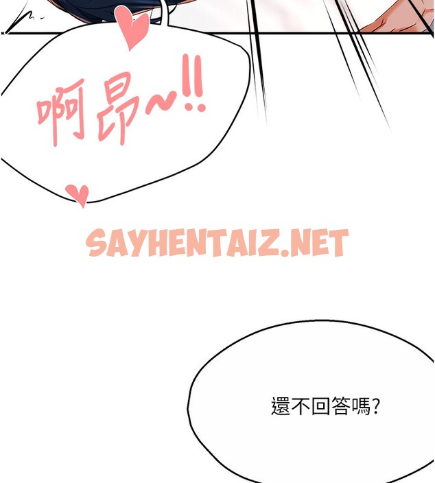 查看漫画癢樂多阿姨 - 第38話-反被馴服的高宣汶 - sayhentaiz.net中的2767809图片