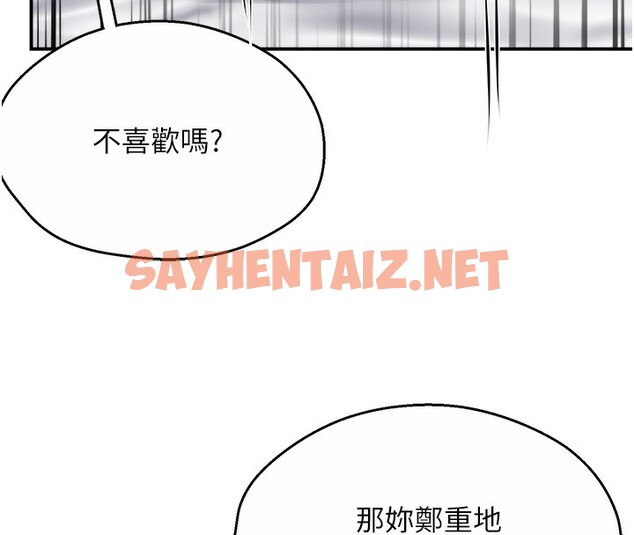 查看漫画癢樂多阿姨 - 第38話-反被馴服的高宣汶 - sayhentaiz.net中的2767815图片