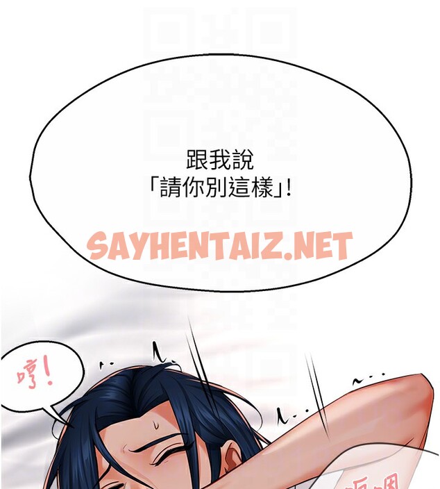 查看漫画癢樂多阿姨 - 第38話-反被馴服的高宣汶 - sayhentaiz.net中的2767818图片