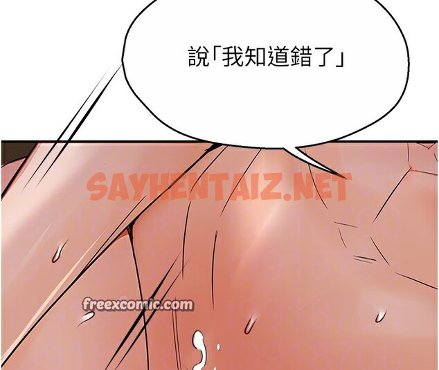 查看漫画癢樂多阿姨 - 第38話-反被馴服的高宣汶 - sayhentaiz.net中的2767821图片