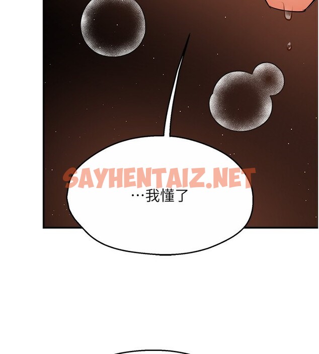 查看漫画癢樂多阿姨 - 第38話-反被馴服的高宣汶 - sayhentaiz.net中的2767826图片