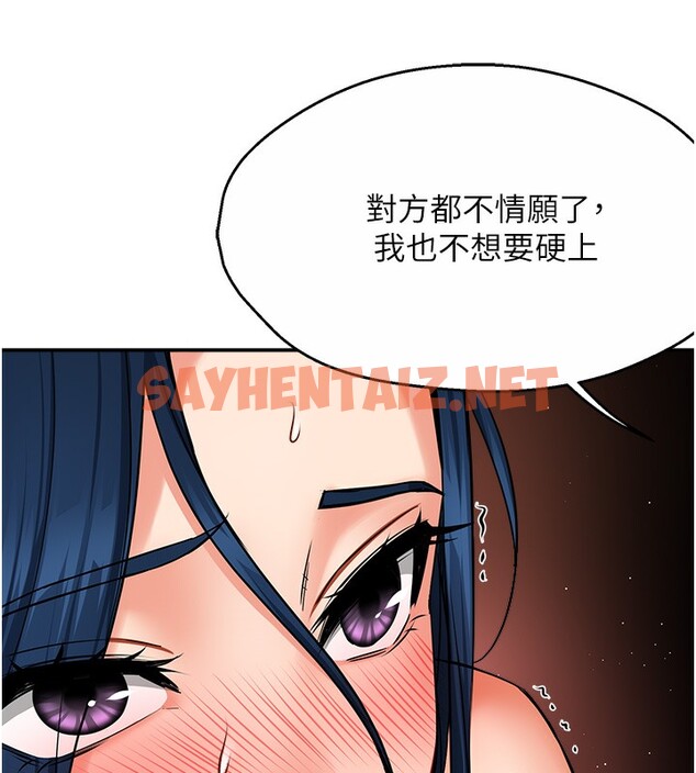 查看漫画癢樂多阿姨 - 第38話-反被馴服的高宣汶 - sayhentaiz.net中的2767838图片