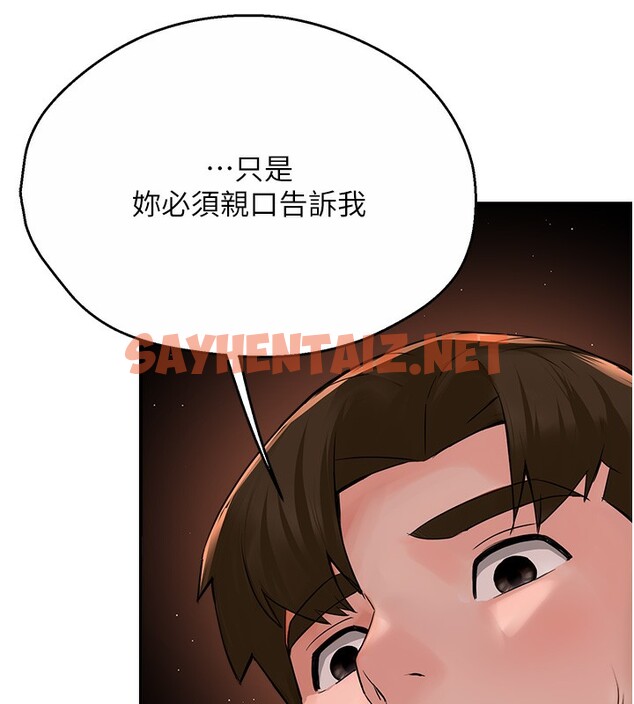 查看漫画癢樂多阿姨 - 第38話-反被馴服的高宣汶 - sayhentaiz.net中的2767850图片