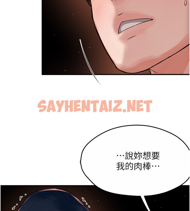 查看漫画癢樂多阿姨 - 第38話-反被馴服的高宣汶 - sayhentaiz.net中的2767851图片