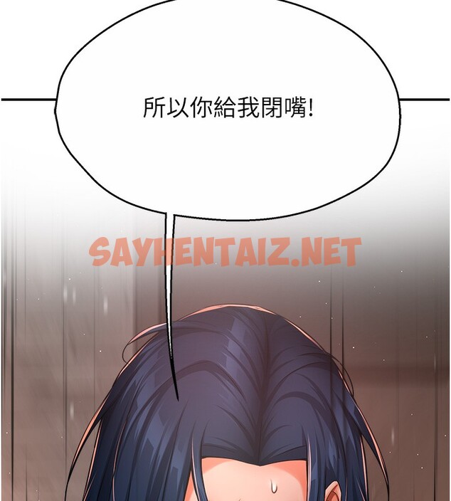 查看漫画癢樂多阿姨 - 第38話-反被馴服的高宣汶 - sayhentaiz.net中的2767859图片