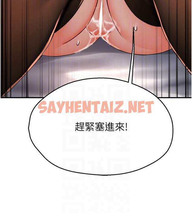 查看漫画癢樂多阿姨 - 第38話-反被馴服的高宣汶 - sayhentaiz.net中的2767862图片