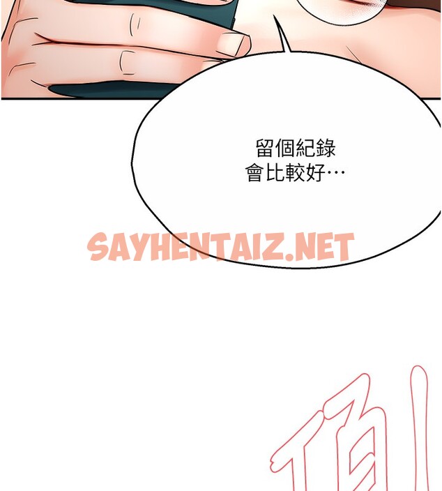 查看漫画癢樂多阿姨 - 第38話-反被馴服的高宣汶 - sayhentaiz.net中的2767902图片