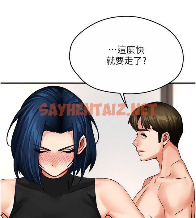 查看漫画癢樂多阿姨 - 第39話-這禮物妳還滿意嗎? - tymanga.com中的2788934图片