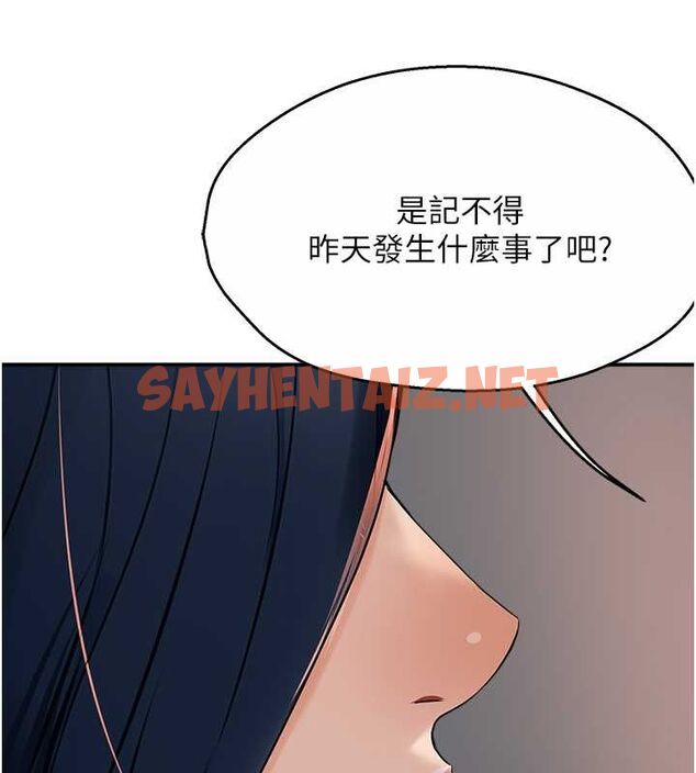 查看漫画癢樂多阿姨 - 第39話-這禮物妳還滿意嗎? - tymanga.com中的2788942图片